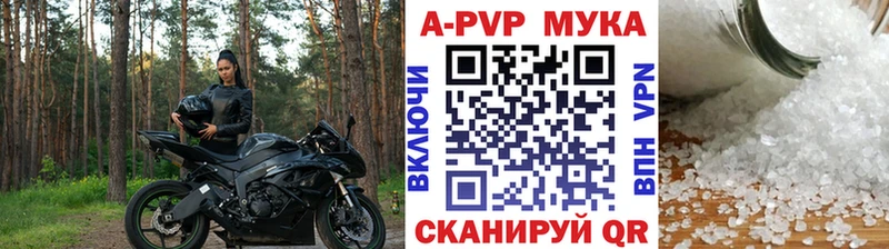 A PVP Соль  цены наркотик  Яхрома 