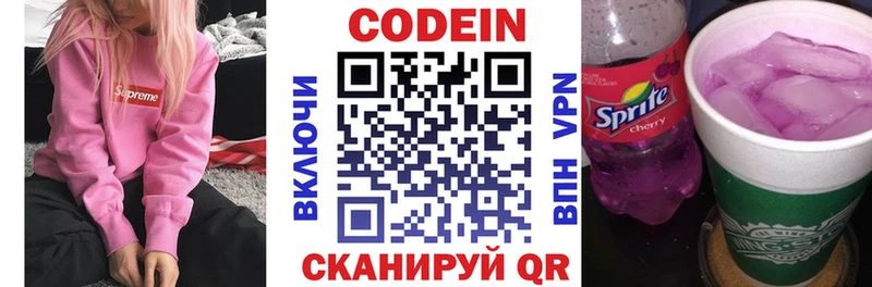 Codein Purple Drank  Яхрома 