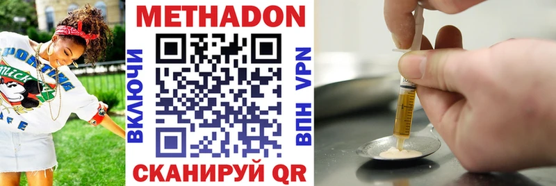 Метадон VHQ купить Яхрома